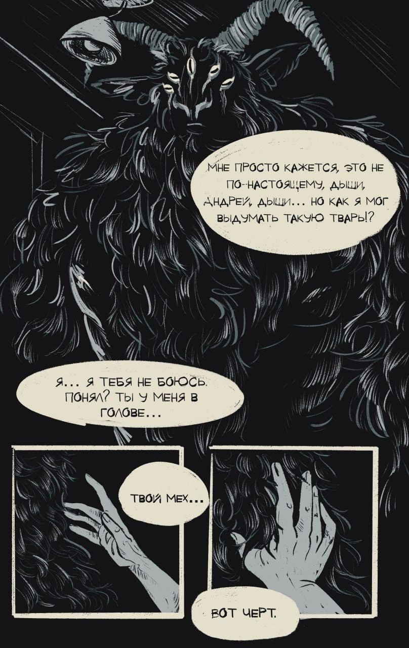 КОМИКС СОФИЯ БОНДАРЕНКО ЛЁХА 78 СТР. 25 Х 15 СМ - 2