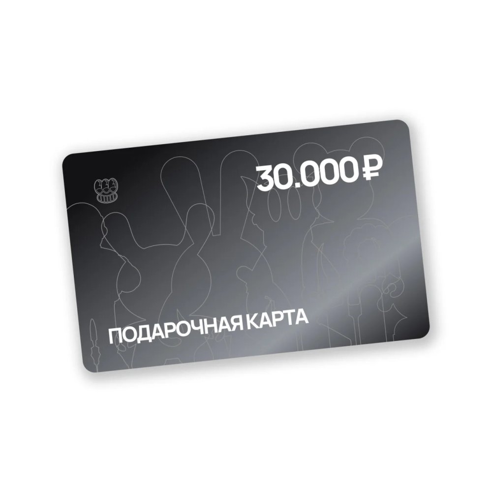 СЕРТИФИКАТ 30.000