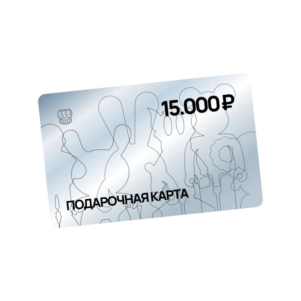 СЕРТИФИКАТ 15.000