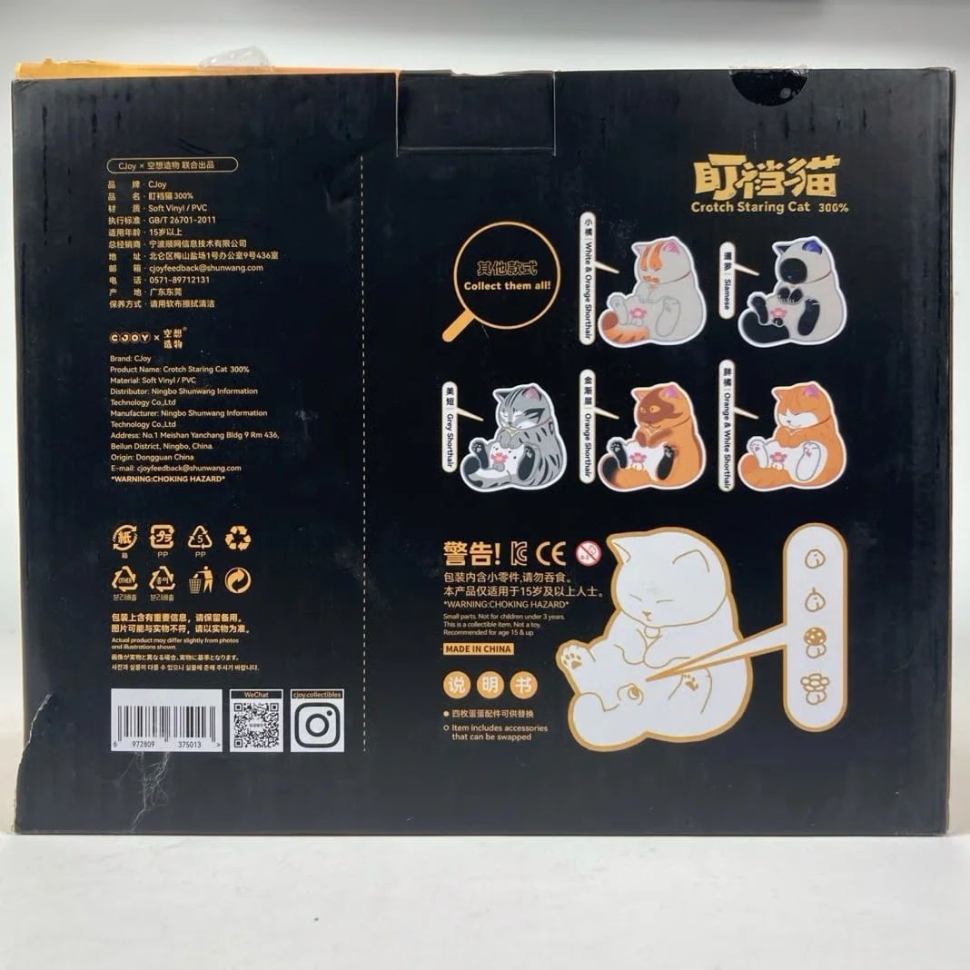 ФИГУРА CJOY YEAR END SALE CROTCH STARING CAT (ORANGE) 8 СМ - 4