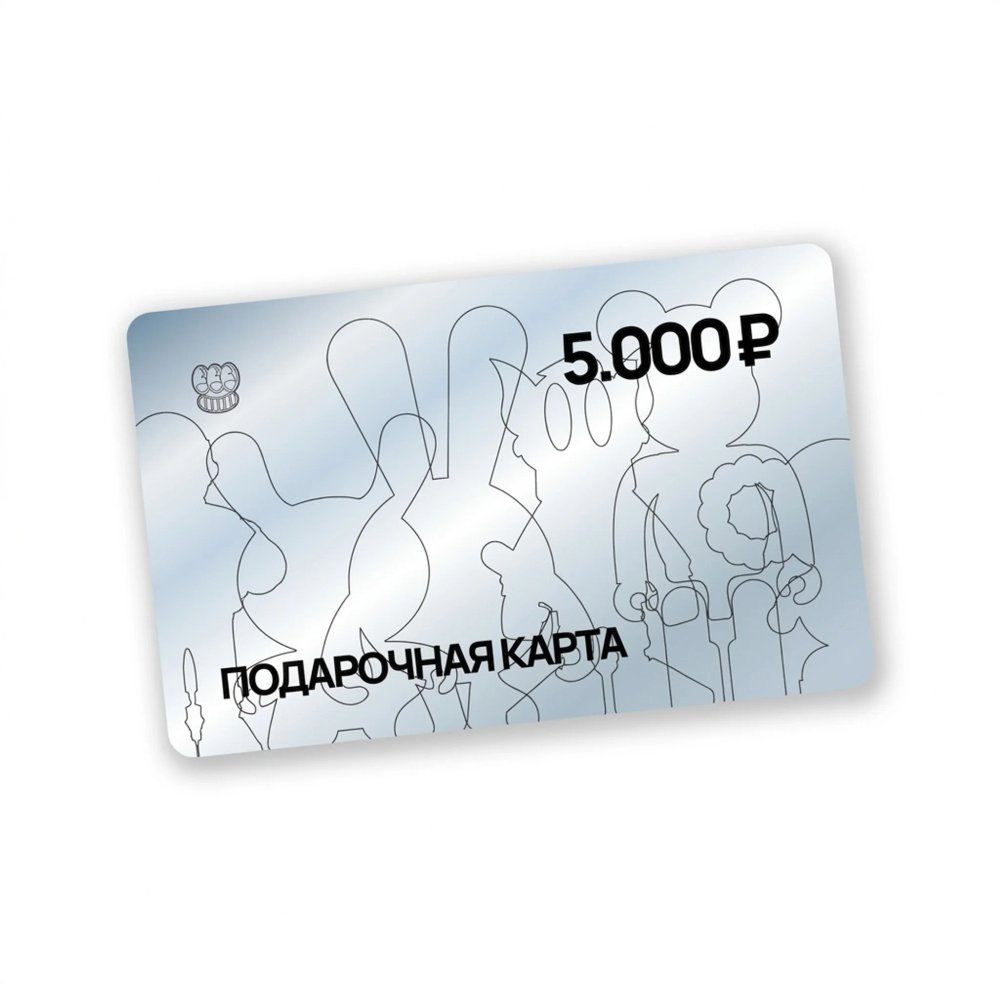 СЕРТИФИКАТ 5.000