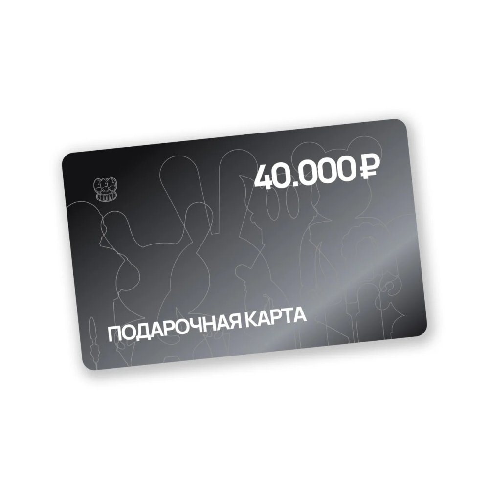 СЕРТИФИКАТ 40.000